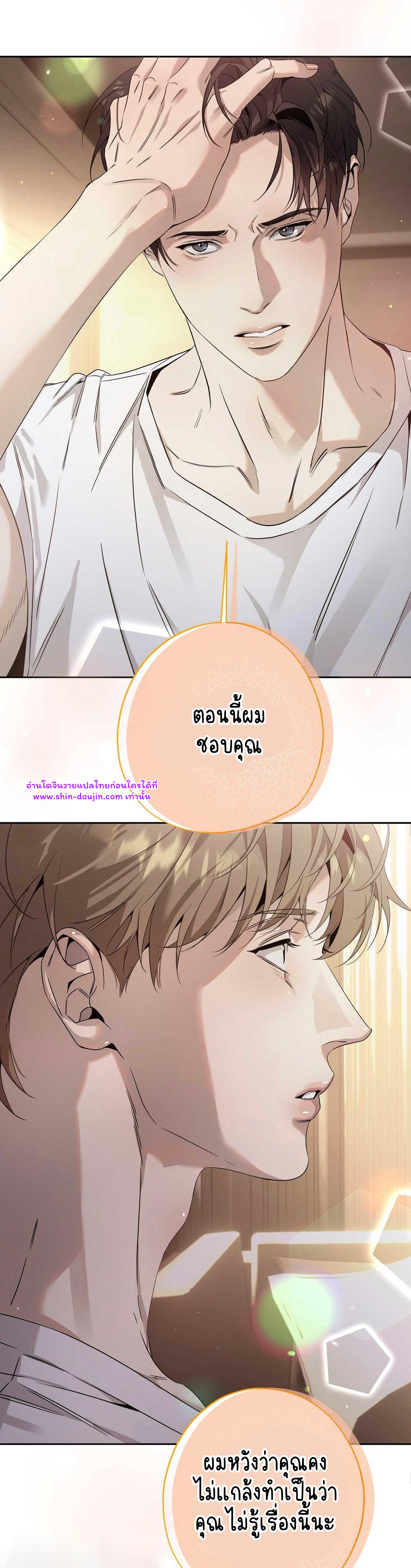 To Me Who Doesn’t Love You EP 15